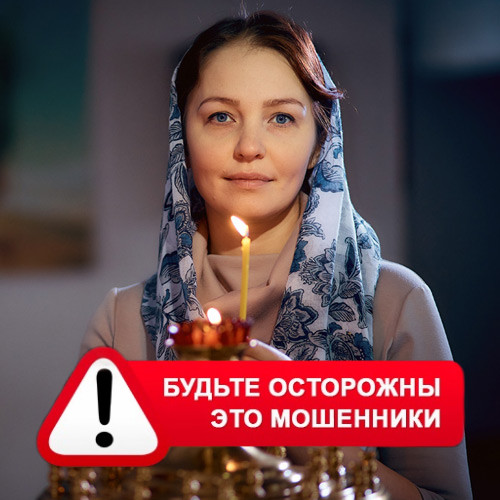 Мария Степановна @MariaGadalka в Урмарах – это мошенники