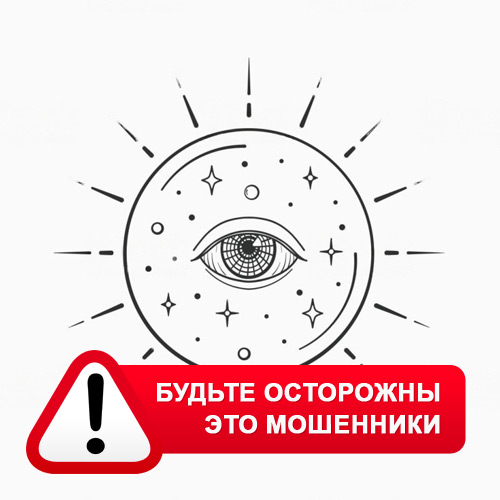 Союз Магов России в Урмарах – это мошенники